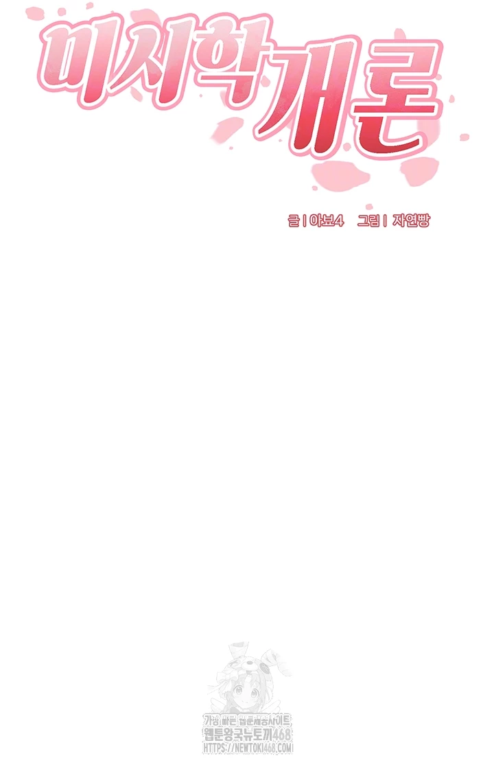 An Introduction to MILFs Raw - Page 5