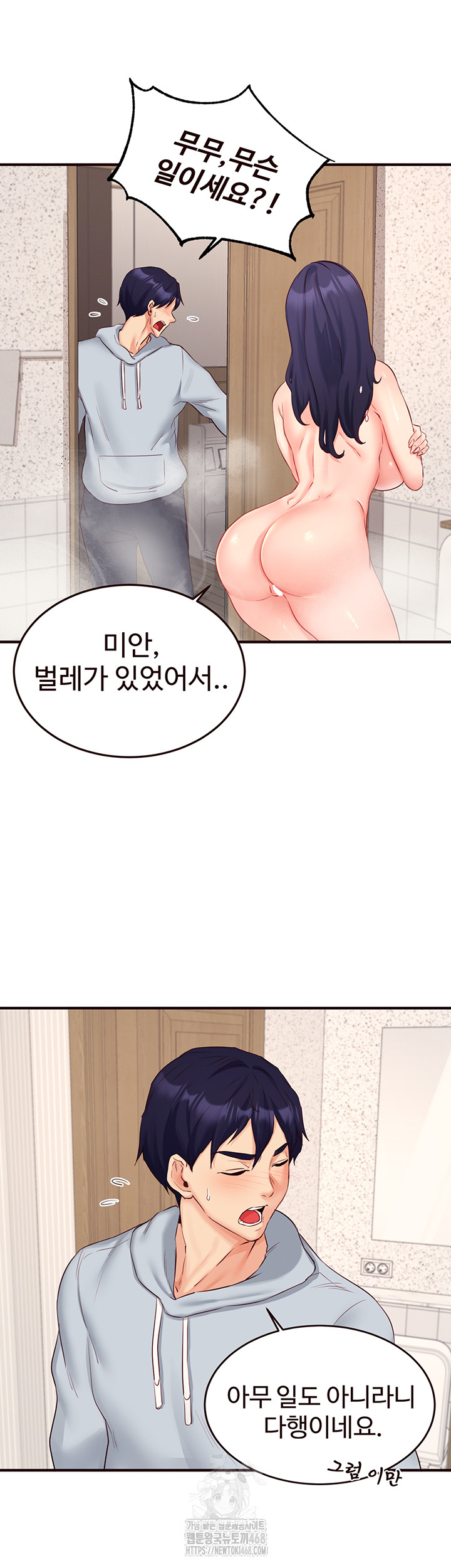 An Introduction to MILFs Raw - Page 9