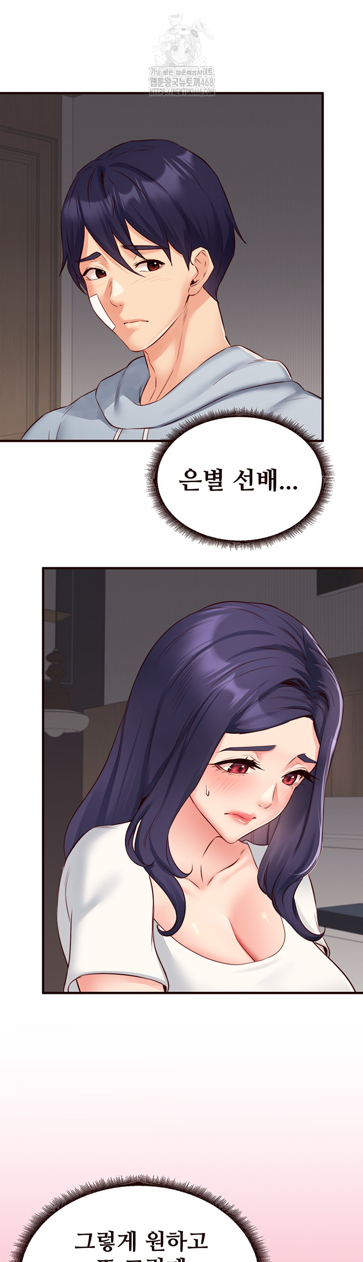 An Introduction to MILFs Raw - Page 11