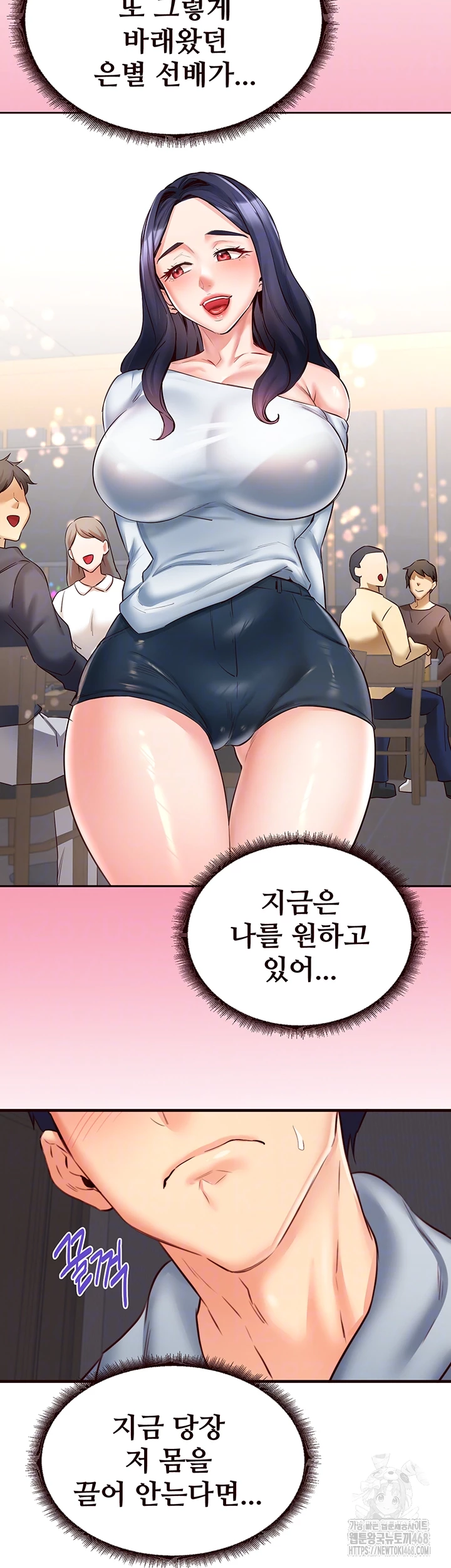 An Introduction to MILFs Raw - Page 12