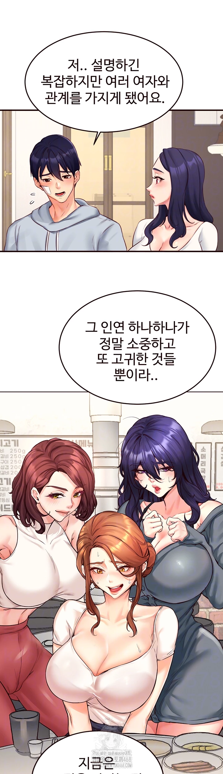 An Introduction to MILFs Raw - Page 14