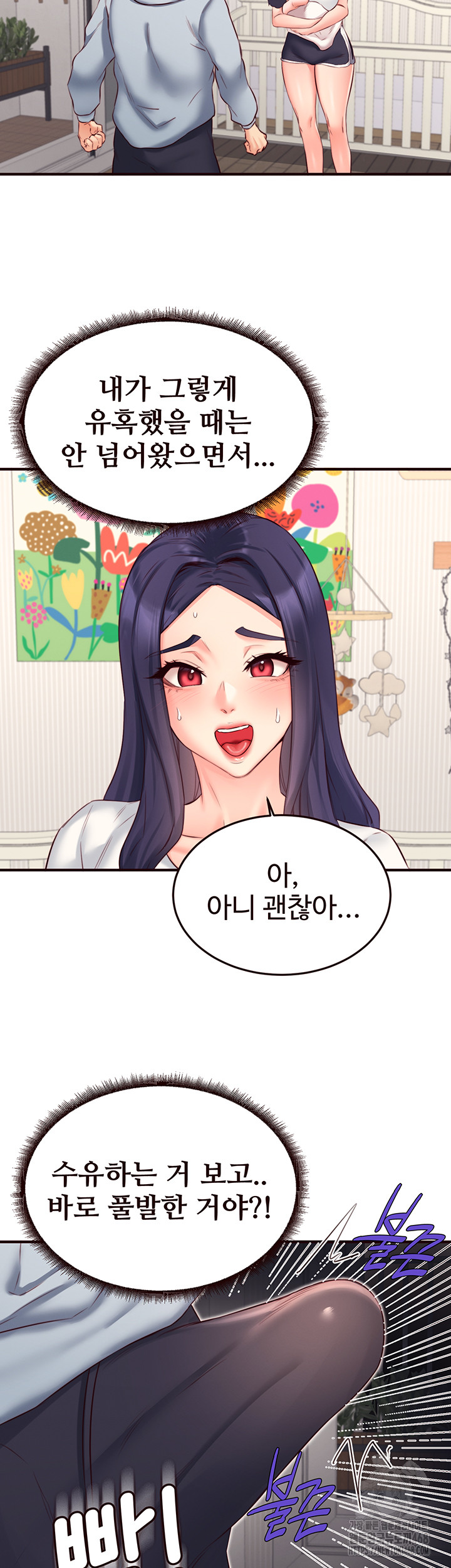 An Introduction to MILFs Raw - Page 20