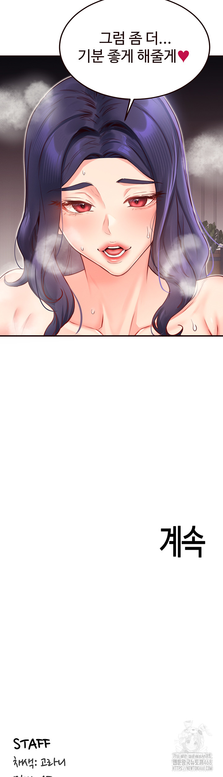An Introduction to MILFs Raw - Page 43