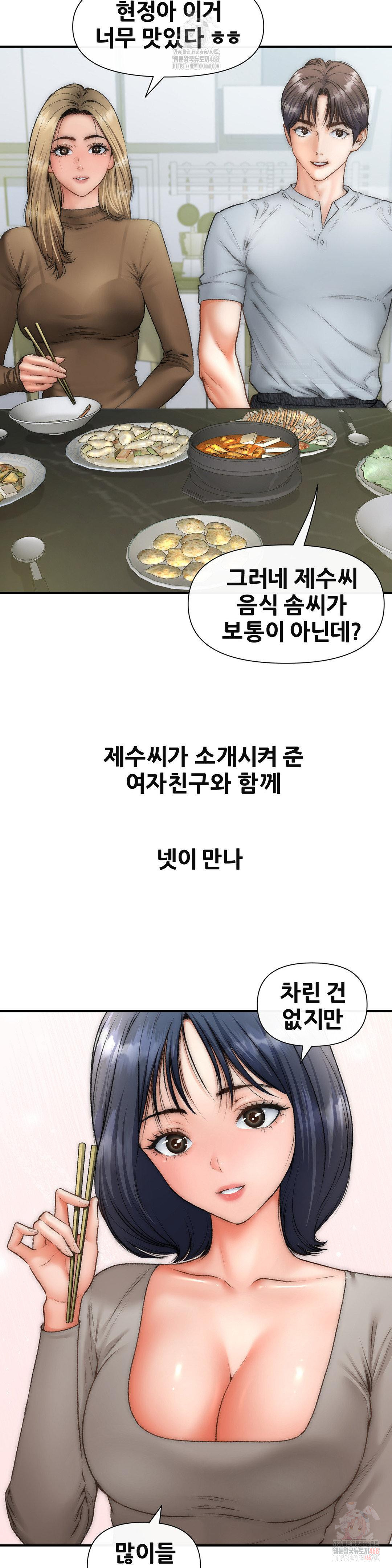 Delirious Diary Raw - Page 2