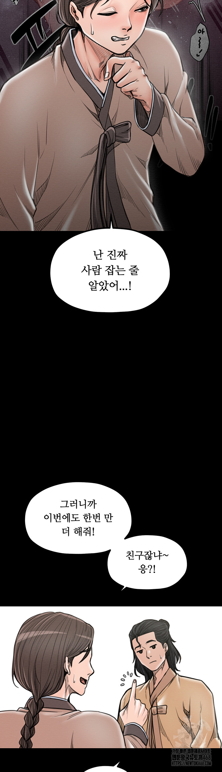 The Servant’s Story Raw - Page 10