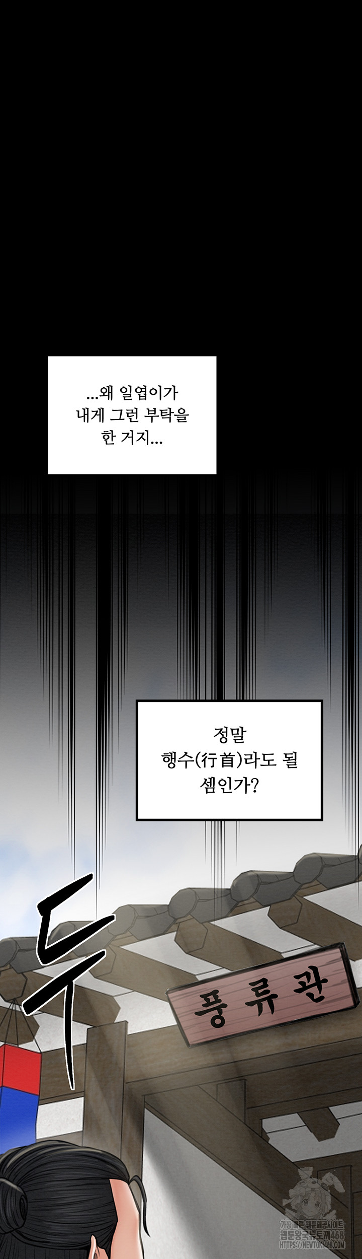 The Servant’s Story Raw - Page 12