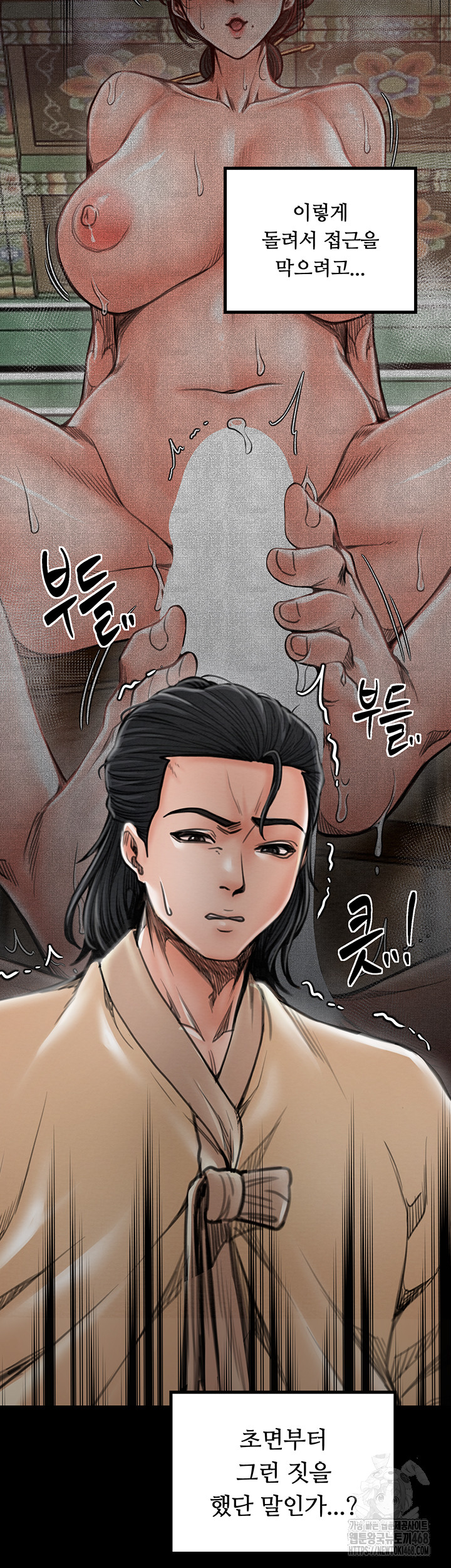 The Servant’s Story Raw - Page 17