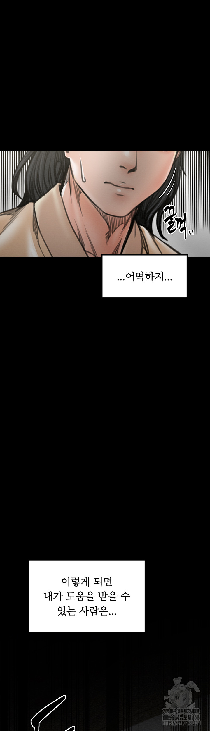 The Servant’s Story Raw - Page 19