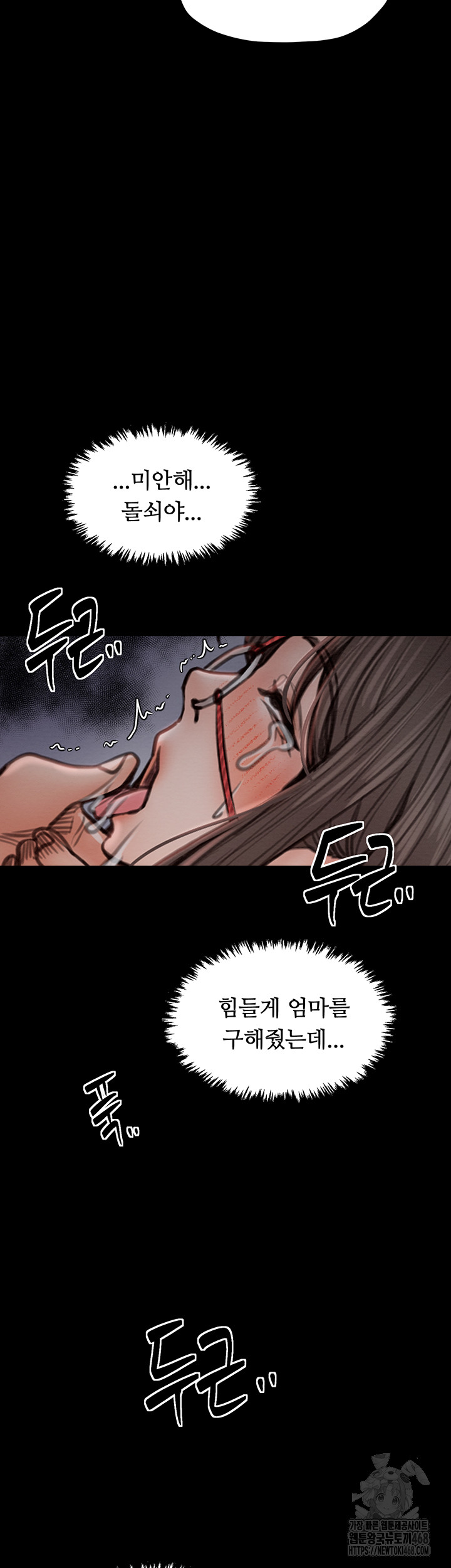 The Servant’s Story Raw - Page 2
