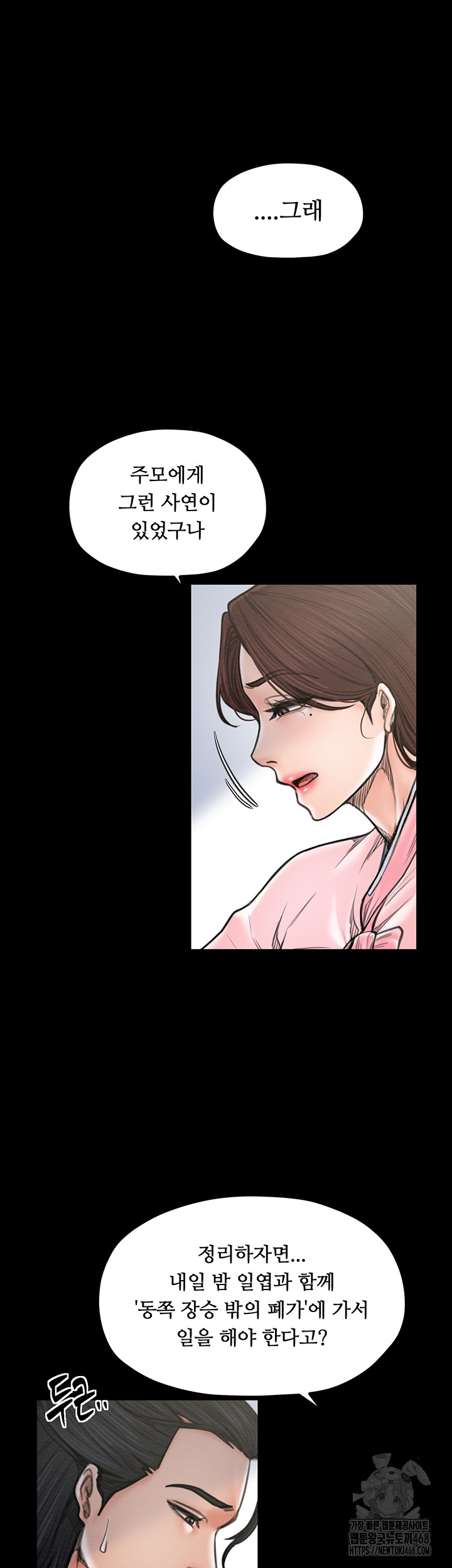 The Servant’s Story Raw - Page 23