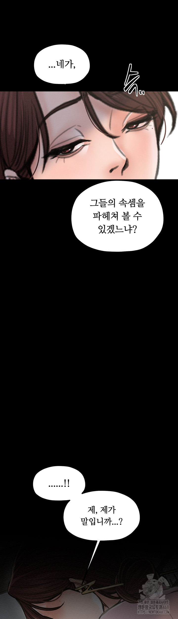 The Servant’s Story Raw - Page 26