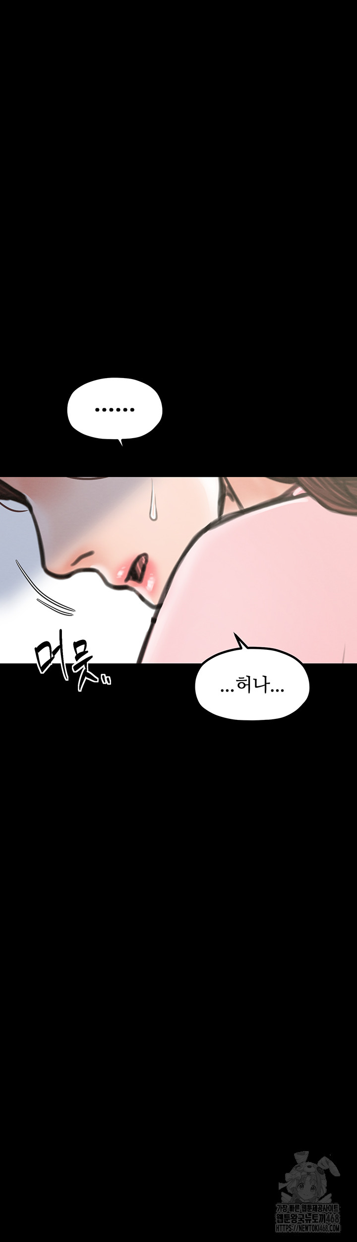 The Servant’s Story Raw - Page 28