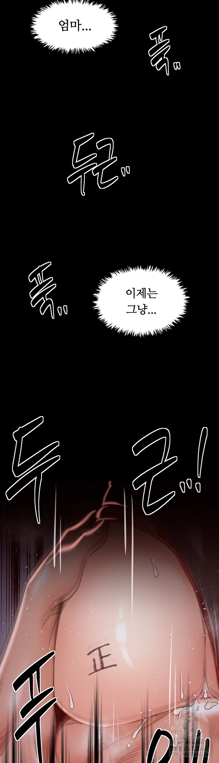 The Servant’s Story Raw - Page 3