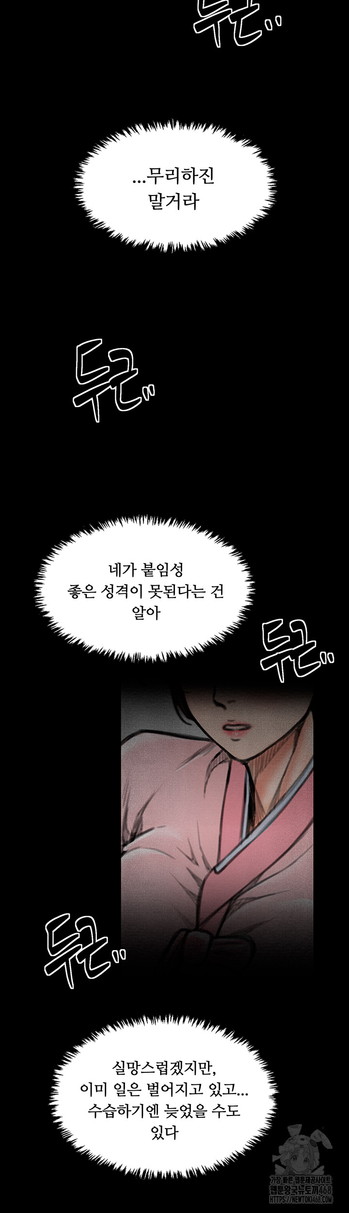 The Servant’s Story Raw - Page 34