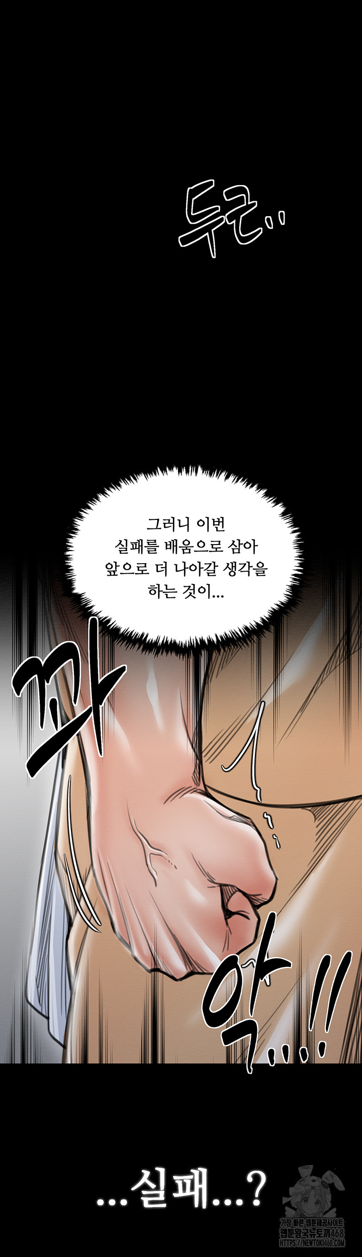 The Servant’s Story Raw - Page 35