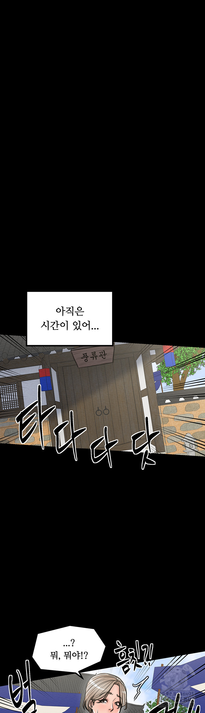 The Servant’s Story Raw - Page 36