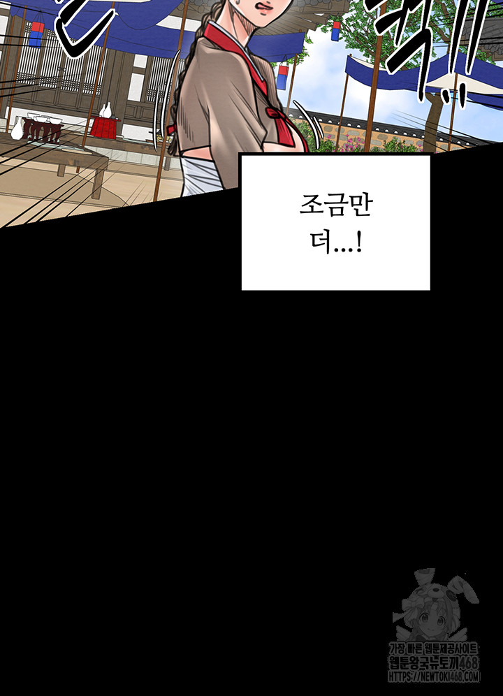 The Servant’s Story Raw - Page 37