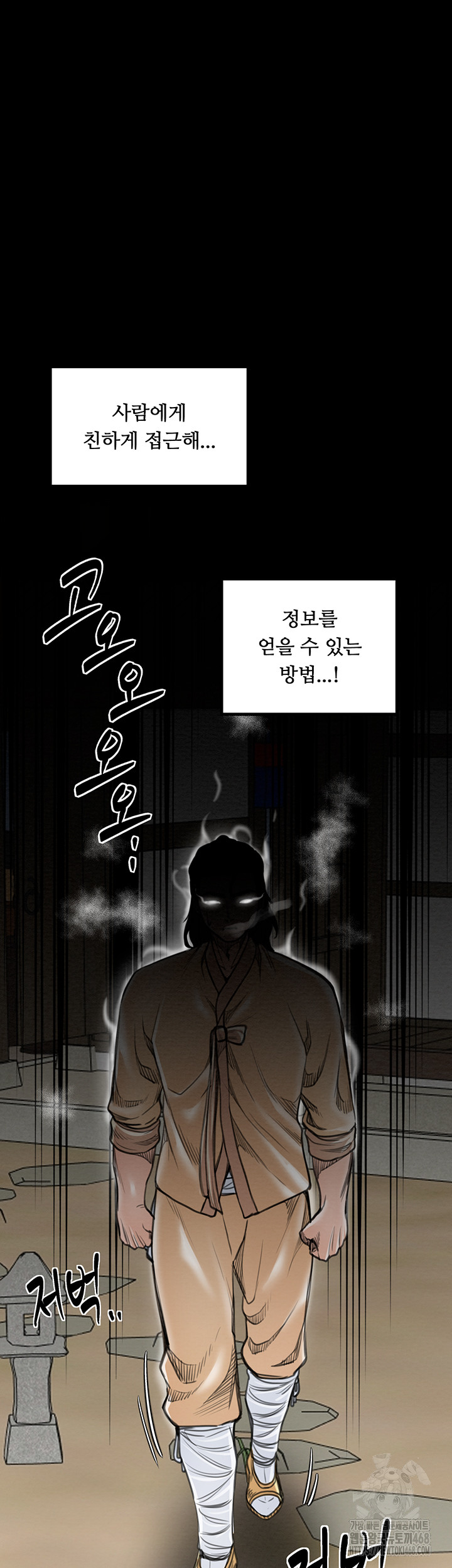 The Servant’s Story Raw - Page 38