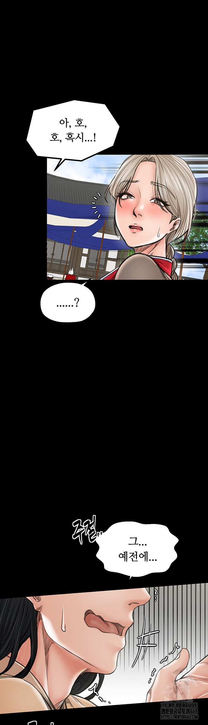 The Servant’s Story Raw - Page 41