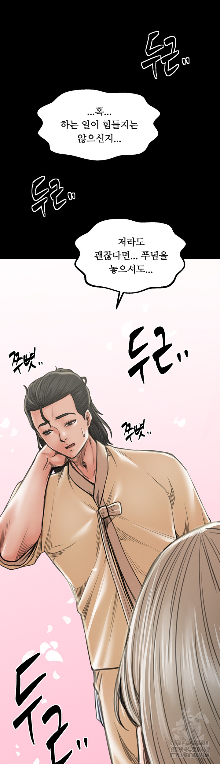The Servant’s Story Raw - Page 44