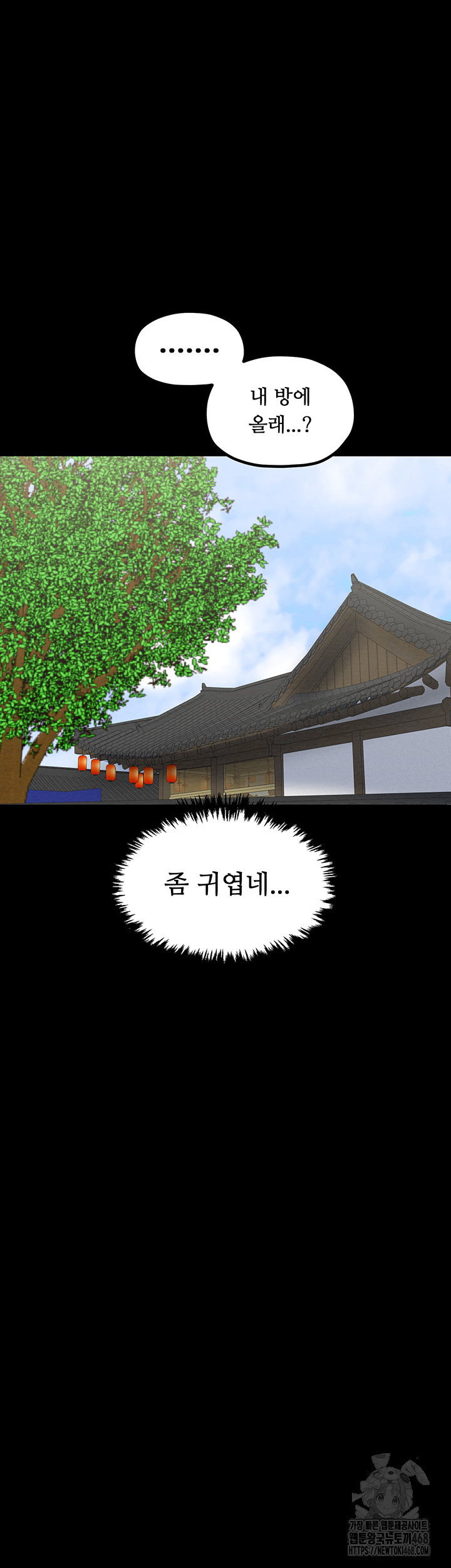 The Servant’s Story Raw - Page 47