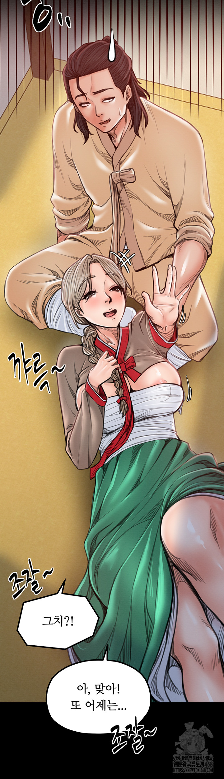 The Servant’s Story Raw - Page 49
