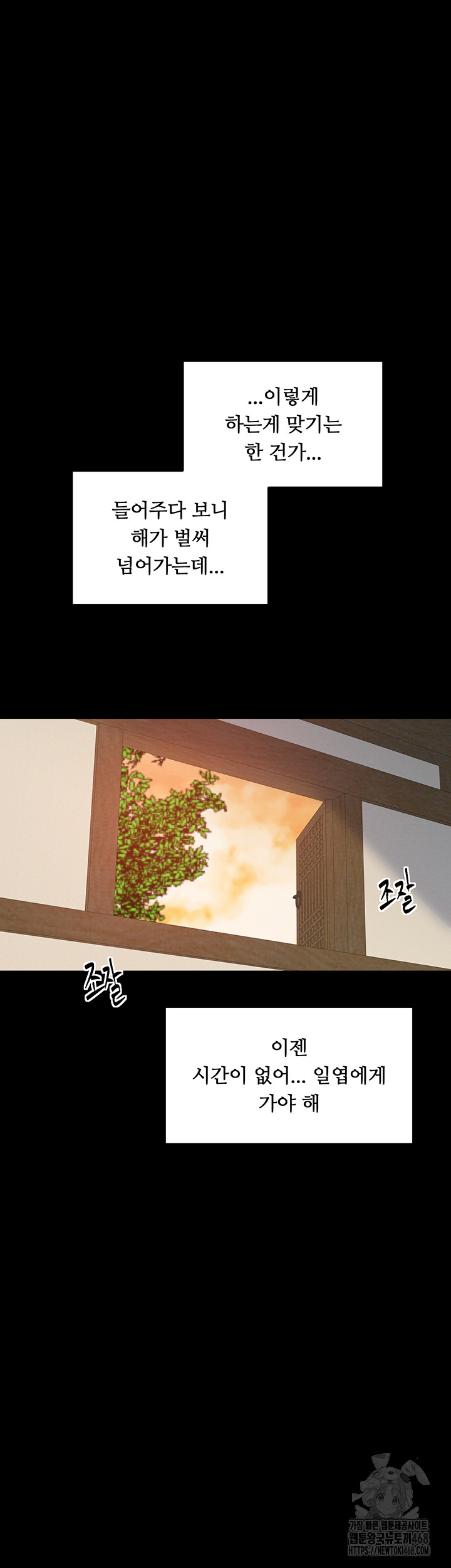 The Servant’s Story Raw - Page 50