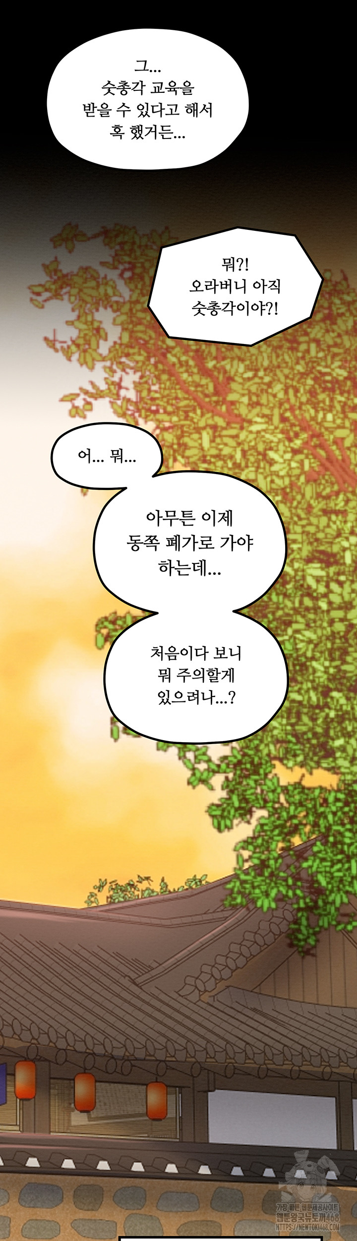 The Servant’s Story Raw - Page 53
