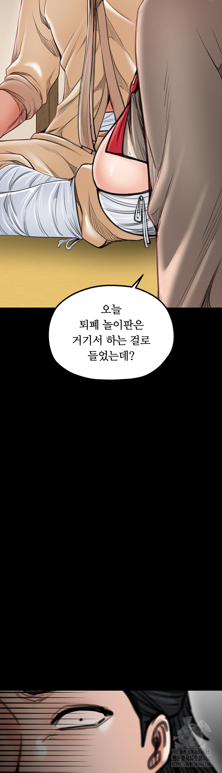The Servant’s Story Raw - Page 55
