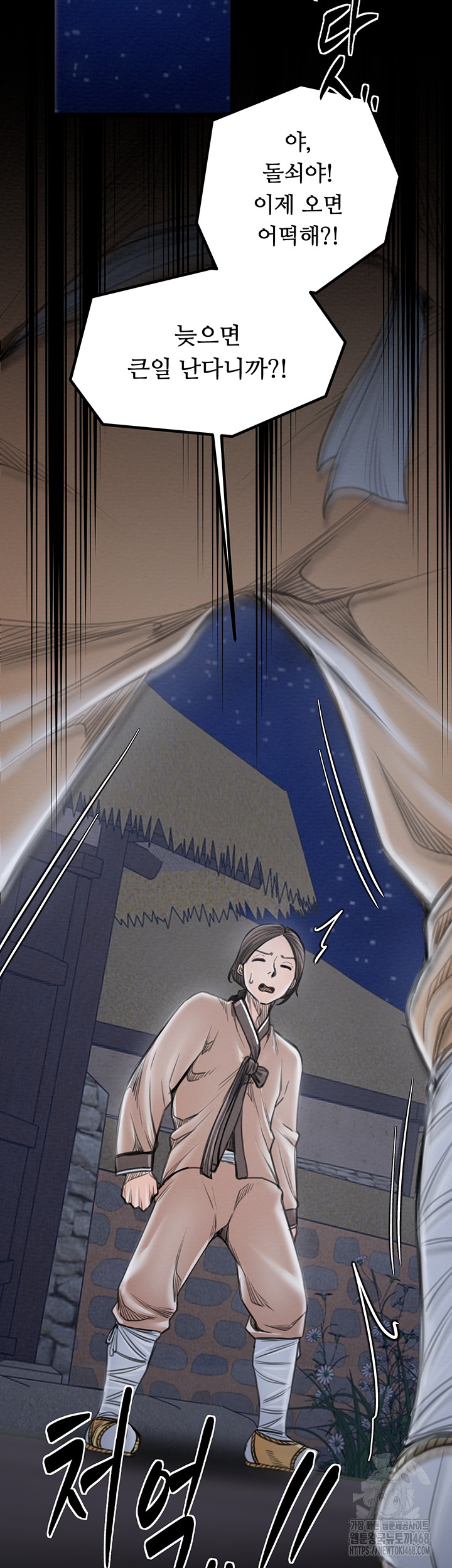 The Servant’s Story Raw - Page 57