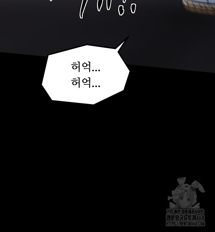 The Servant’s Story Raw - Page 58