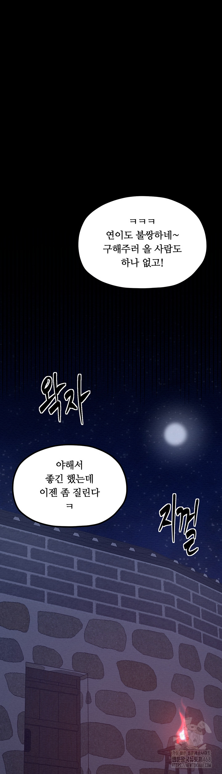 The Servant’s Story Raw - Page 6