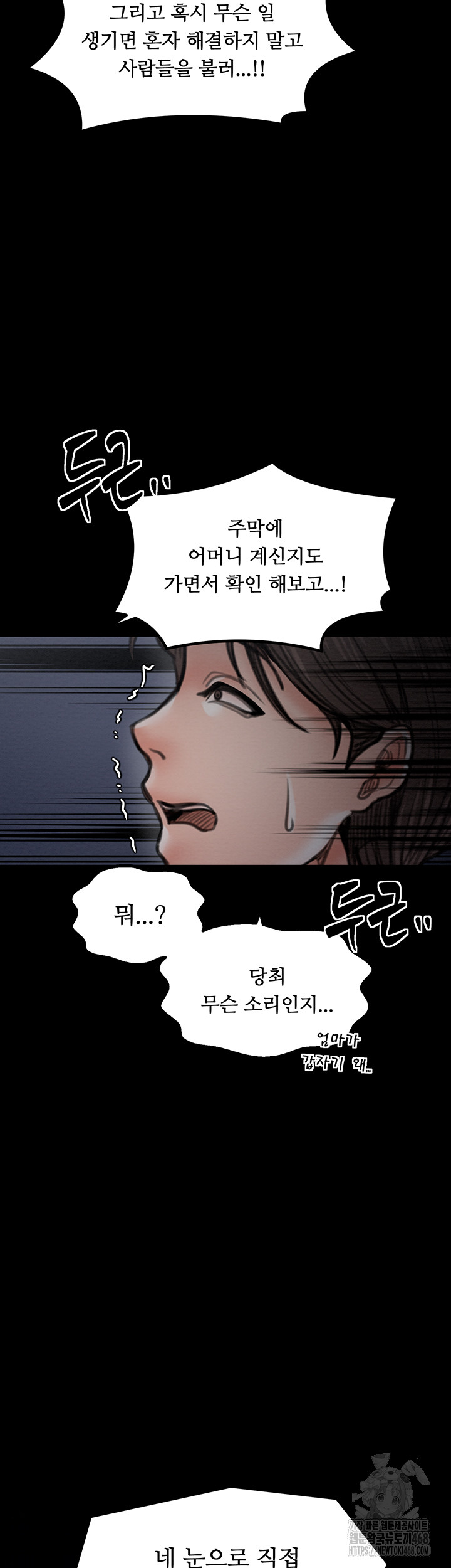 The Servant’s Story Raw - Page 60