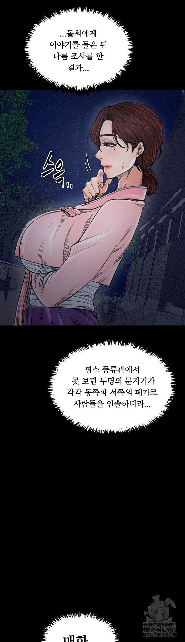 The Servant’s Story Raw - Page 67