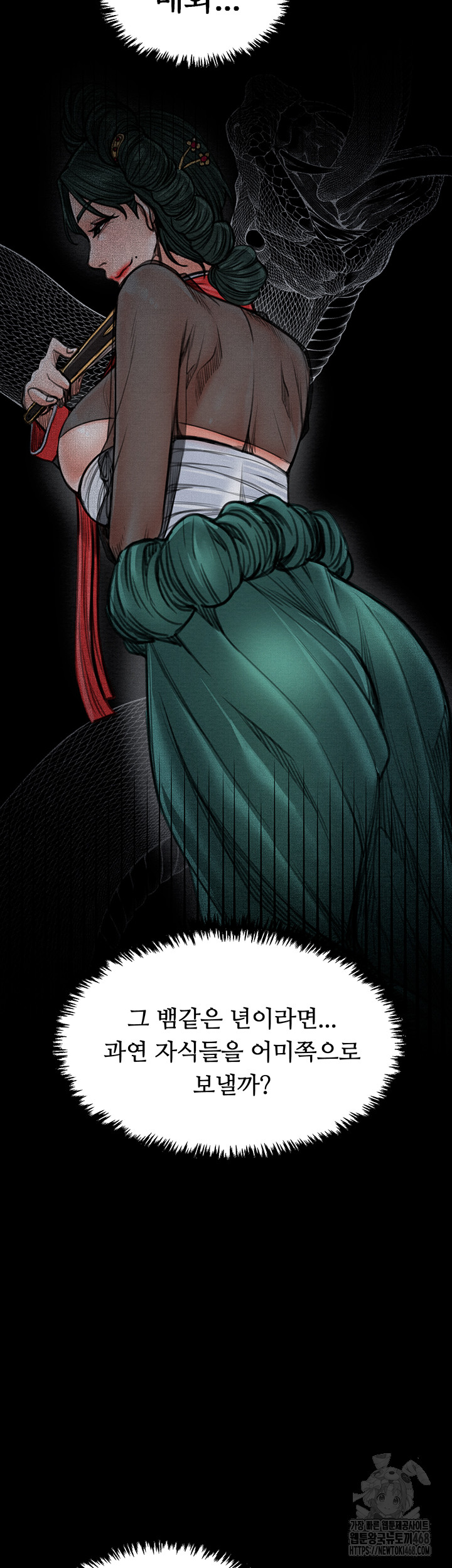 The Servant’s Story Raw - Page 68