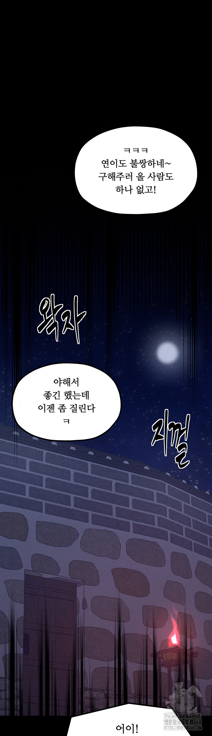 The Servant’s Story Raw - Page 70