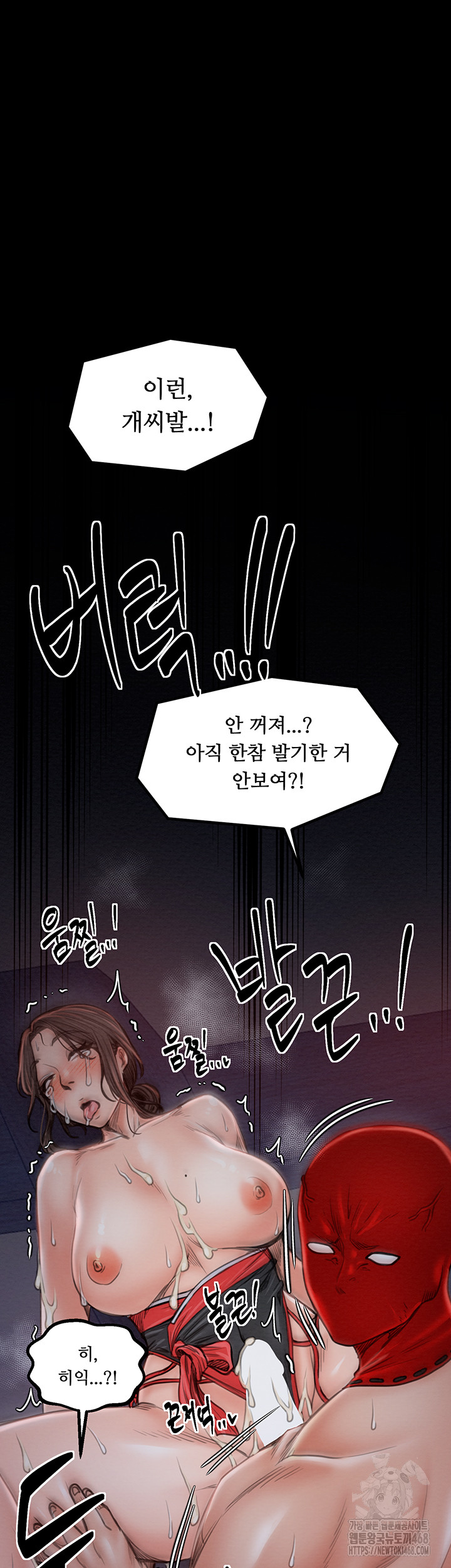 The Servant’s Story Raw - Page 72