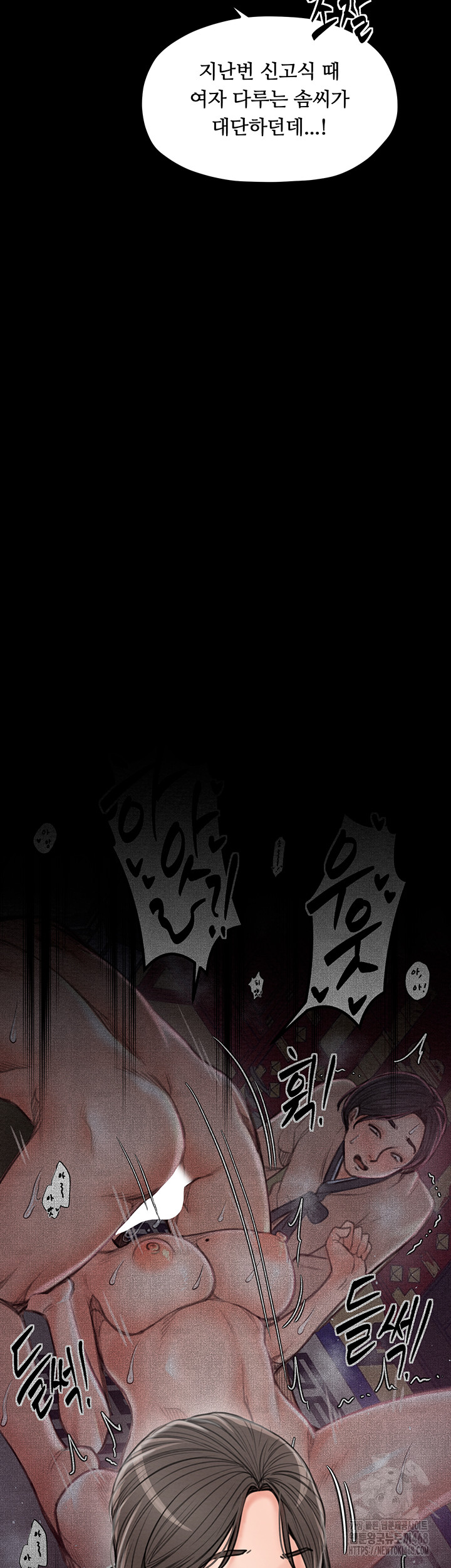 The Servant’s Story Raw - Page 9