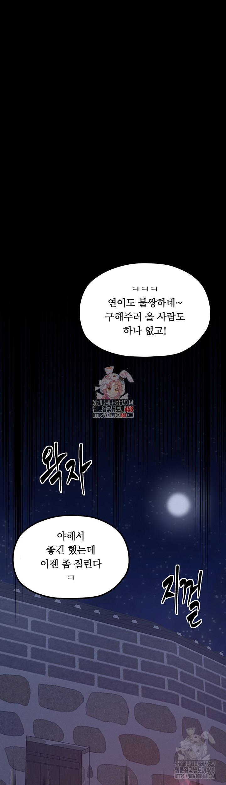 The Servant’s Story Raw - Page 1