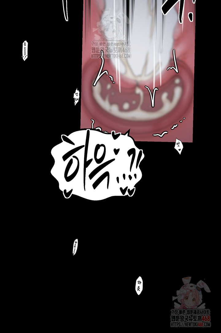 The Servant’s Story Raw - Page 11