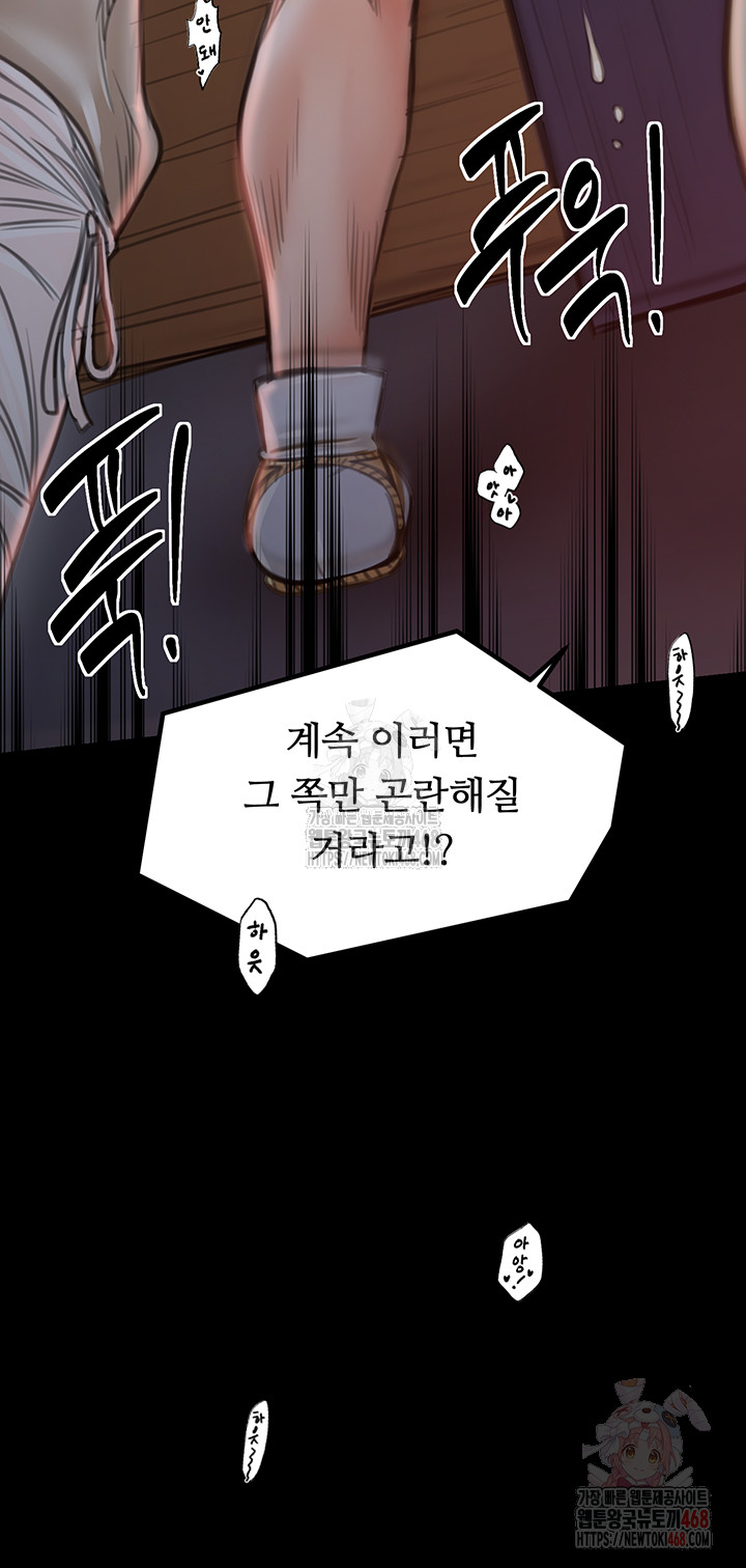 The Servant’s Story Raw - Page 16