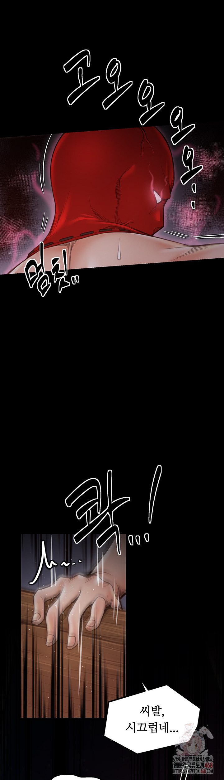 The Servant’s Story Raw - Page 17