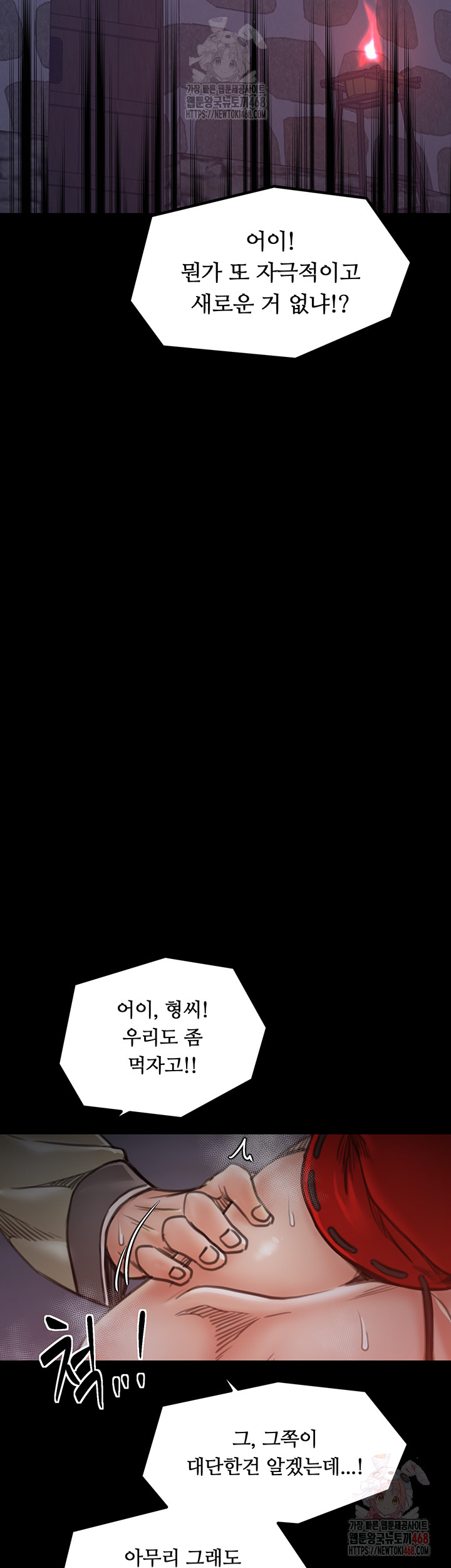 The Servant’s Story Raw - Page 2