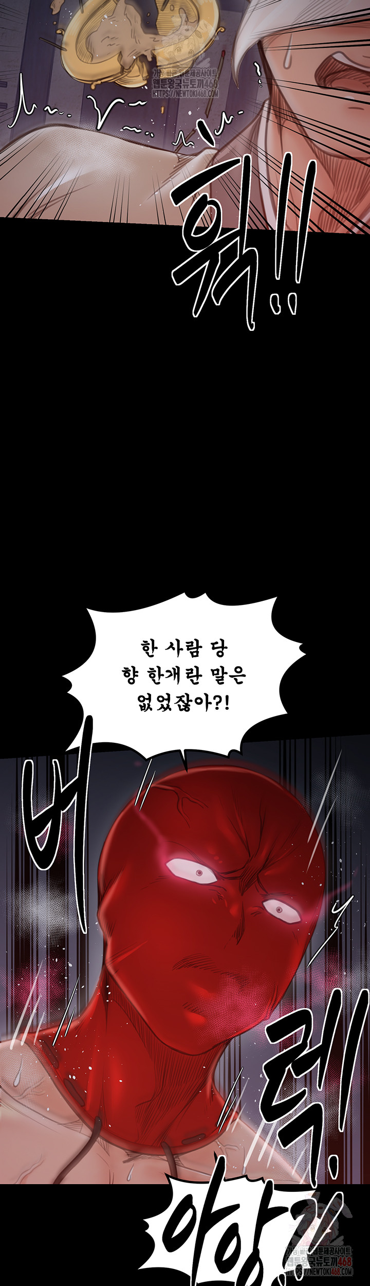The Servant’s Story Raw - Page 20