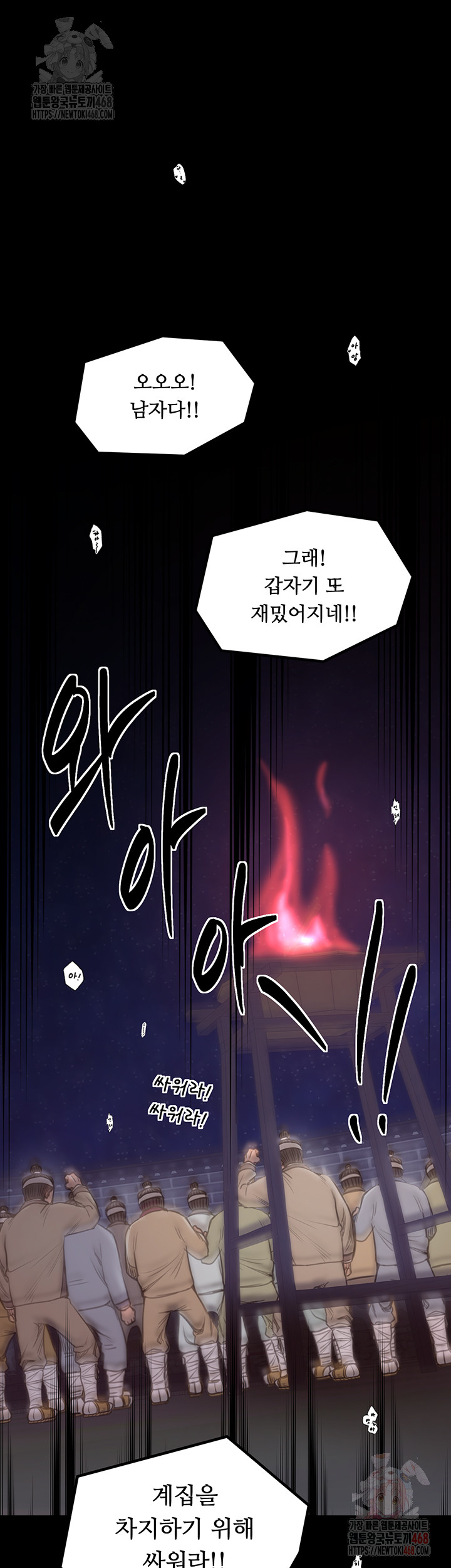 The Servant’s Story Raw - Page 22