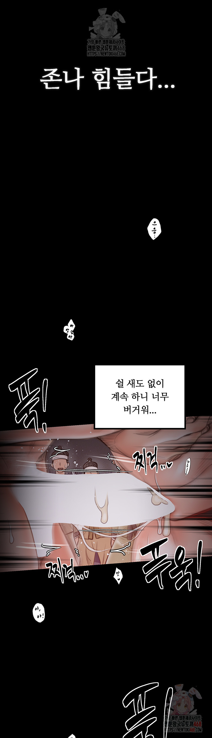 The Servant’s Story Raw - Page 24