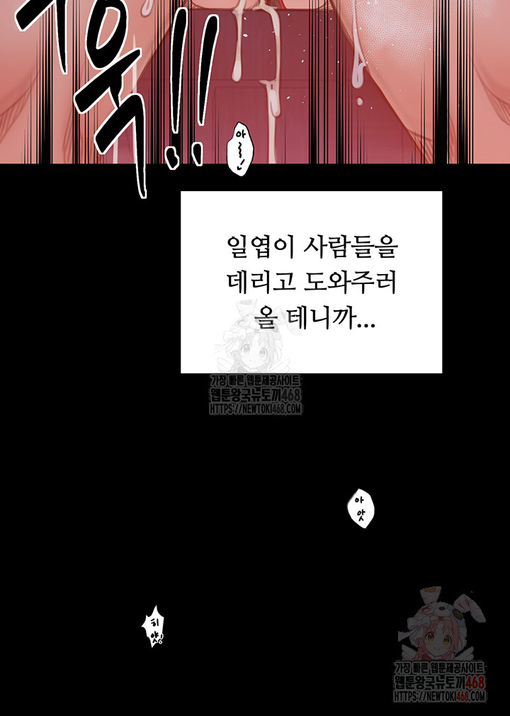 The Servant’s Story Raw - Page 26