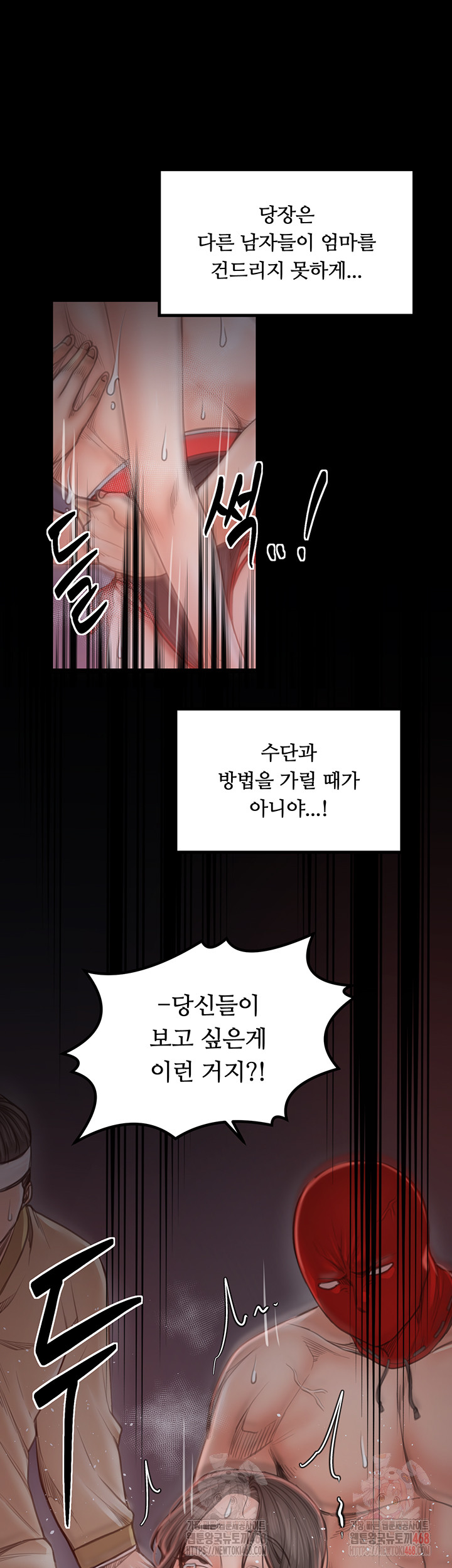 The Servant’s Story Raw - Page 27