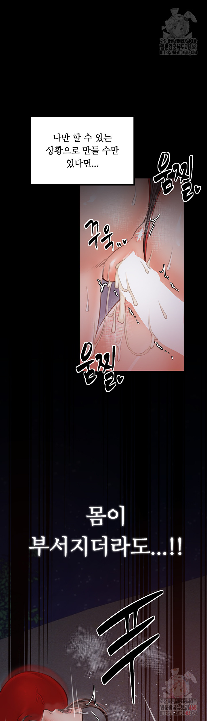 The Servant’s Story Raw - Page 29