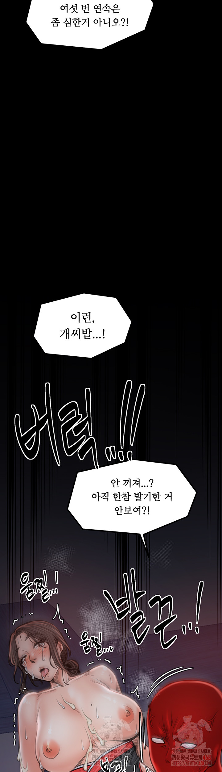 The Servant’s Story Raw - Page 3